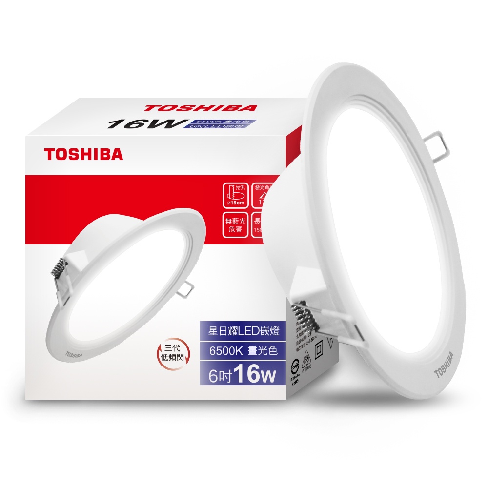 TOSHIBA東芝 LED崁燈 星日耀 15CM 16W 白光 自然光 黃光 新品上市 附發票【高雄永興照明】