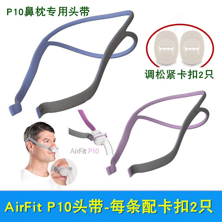 Resmed Airfit P10的價格推薦- 2023年5月| 比價比個夠BigGo