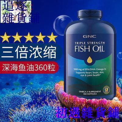 美國gnc三倍功效5x高濃縮深海魚油dha Epa Omega 3 360粒 蝦皮購物
