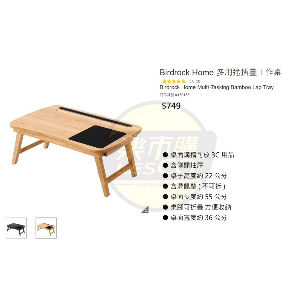 📌樂市購📌 Birdrock Home 多用途摺疊工作桌