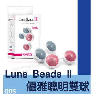 【QOS情趣 】(現貨)Luna Beads II優雅聰明雙球-粉色 女性 訓練球