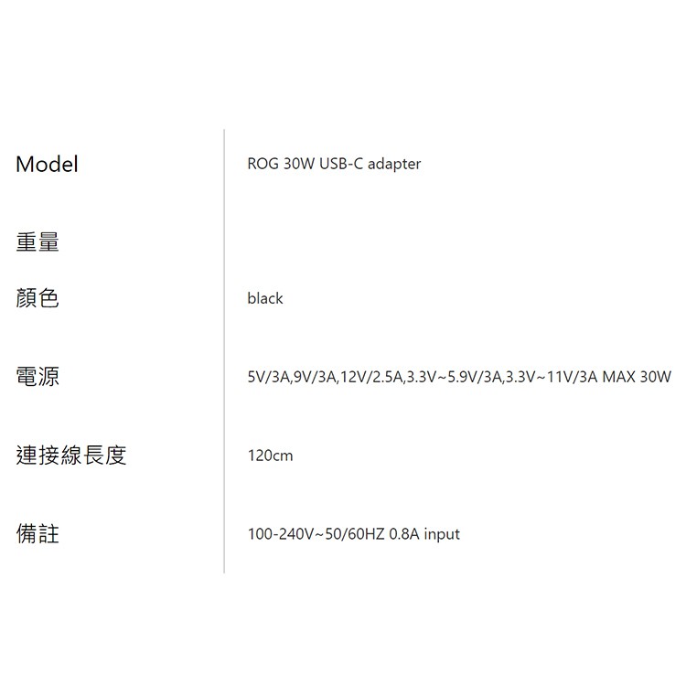 華碩 原廠 ROG Phone 30W/65W快速充電組 旅充頭+傳輸線 6 Pro ZS676KS/ZS590KS