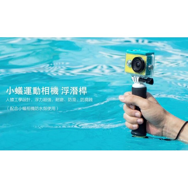 【機身全新】小米 正品 小蟻 運動相機 基礎版 叢林綠 智能攝影機 旅行 贈 防水殼 + 浮潛桿