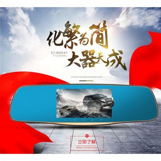 贈32G記憶卡.貨車可裝.加長線 5" 高畫質 倒車自動顯影(倒車鏡頭)+前鏡頭=雙鏡頭 行車記錄器 前後鏡 行車紀錄器