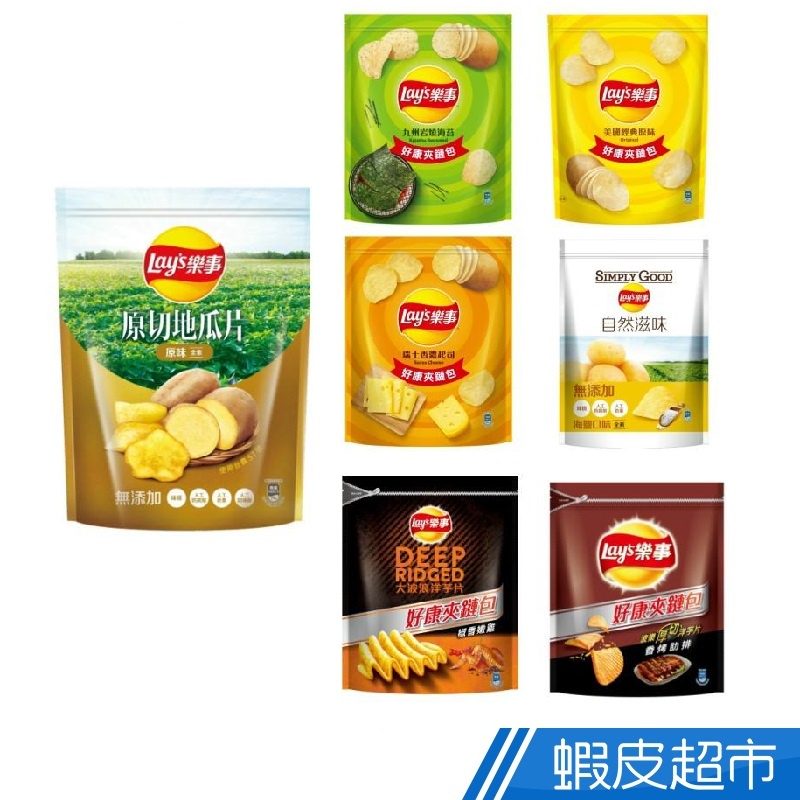 Lay's樂事 洋芋片 夾鏈包 自然滋味海鹽/原味/海苔/ 原切地瓜片 現貨 蝦皮直送