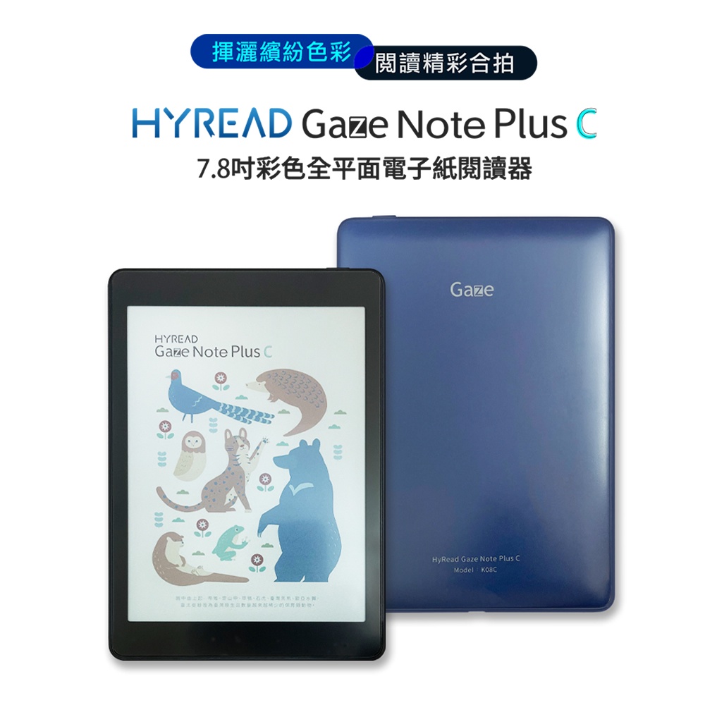 電子書閱讀器hyread的價格推薦 - 2022年12月| 比價比個夠BigGo