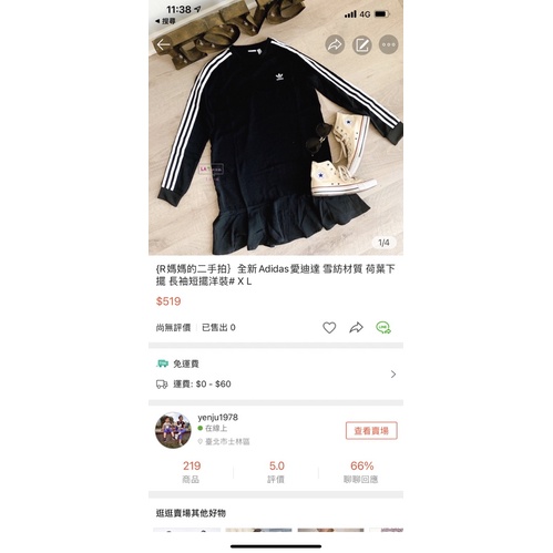 {R媽媽的二手拍｝𝚅𝙸𝙿下單區// ZARA小精靈短褲+Adidas愛迪達雪紡長袖短擺洋裝# X L