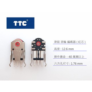 TTC 滑鼠 滾輪 編碼器 (紅芯) 12.6mm 高度