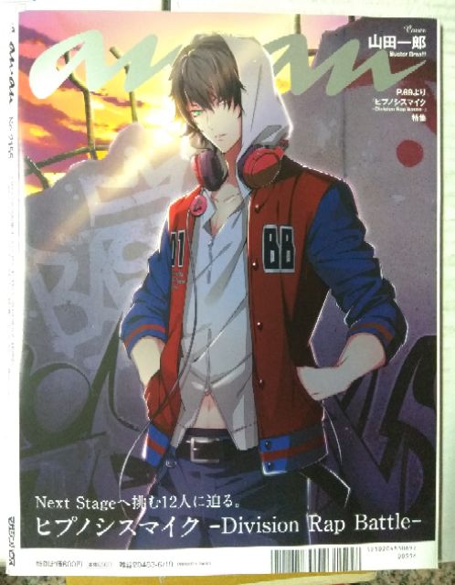 Anan アンアン 催眠麥克風特輯19 06 19号no 2155 蝦皮購物