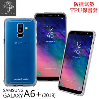 【出清】Metal-Slim Samsung Galaxy A6+ 2018 防撞氣墊TPU手機保護套
