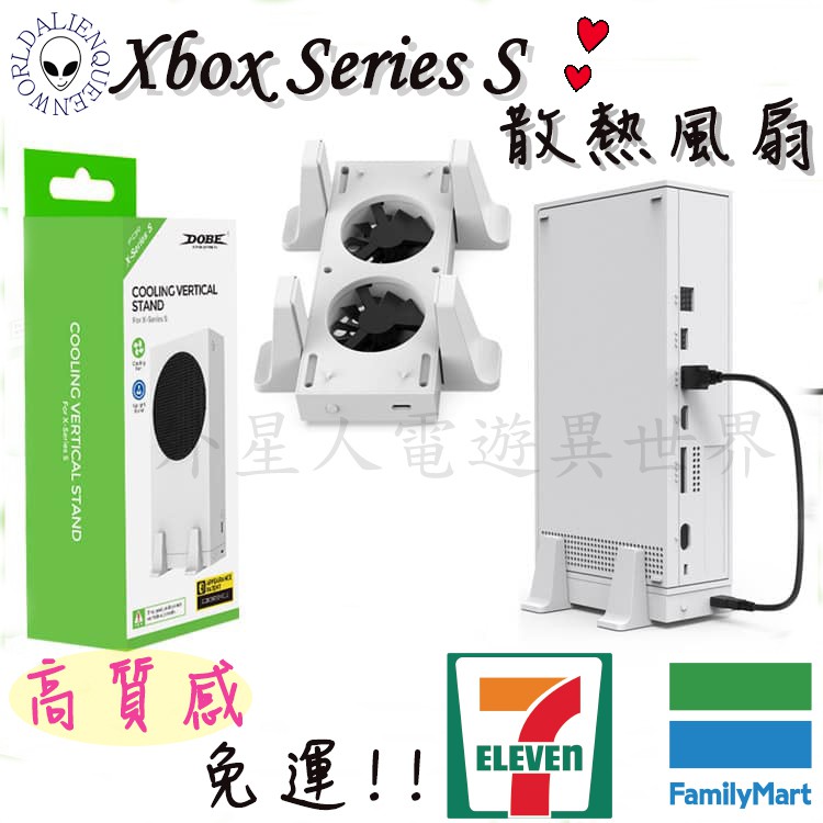 🎮開發票🆕十倍蝦幣xbox series s散熱風扇 xbox series s主機支架 xbox series s防塵