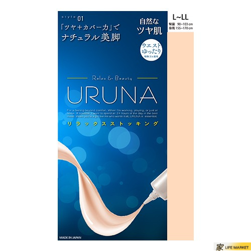 【家】日本製URUNA底妝褲襪襪光自然美腳-自然光澤效能 台灣儂儂 Nonno 柔和彈力貼身不緊勒 絲襪-3901