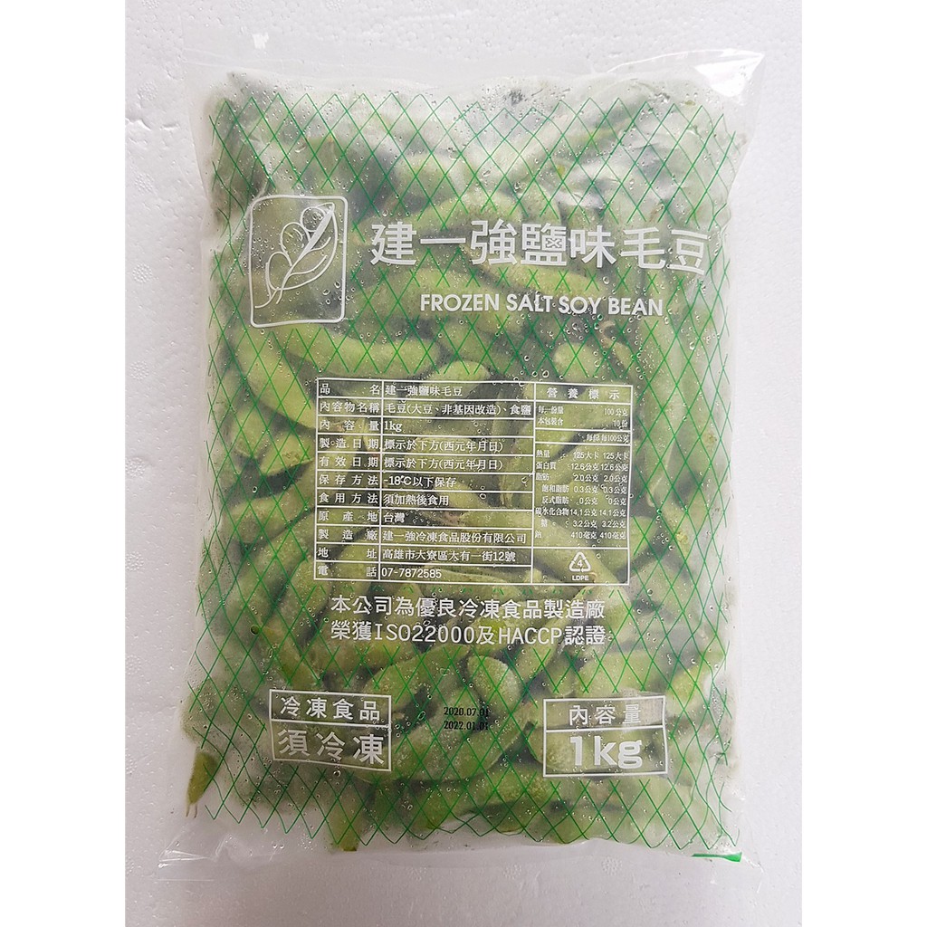 鹽味毛豆 優惠推薦 22年4月 蝦皮購物台灣