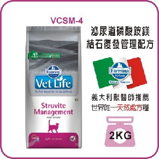 [現貨] 義大利法米納《貓用泌尿道磷酸銨鎂結石復發管理配方 VCSM-4》2kg