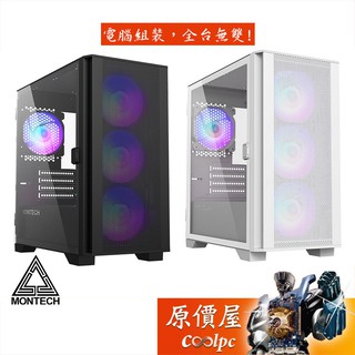 Montech君主 Air 100 ARGB M-ATX/顯卡長33/CPU高16.1/機殼/原價屋