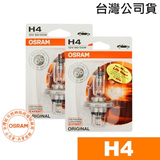 OSRAM歐司朗 H4 汽車原廠一般燈泡 汽車燈泡 64193-01 (2入) 臺灣公司貨