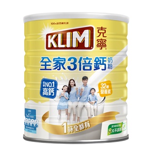 KLIM克寧 全家人3倍鈣奶粉 2.2kg【家樂福】