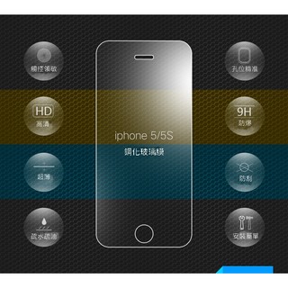 【宅動力】蘋果 iphone SE 超薄款 0.15mm專屬保護膜 9H鋼化玻璃保護貼 i6plus i5s