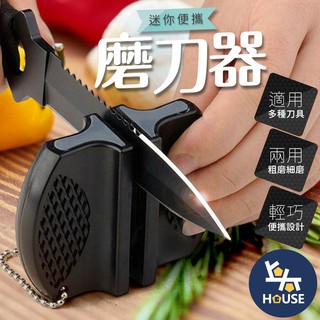 迷你磨刀器 定角磨刀器 磨刀器 磨刀石 磨刀棒 磨刀架 磨刀 磨剪刀 磨刀神器 鑰匙圈工具【FF042】上大HOUSE