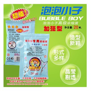 臺灣🇹🇼現貨免運 濃縮泡泡液 泡泡補充包 泡泡槍 泡泡機 泡泡液 泡泡水