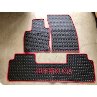 ～綠茶～FORD 福特 NEW KUGA 橡膠防水腳踏墊 KUGA FOCUS 橡膠腳踏墊 耐磨 蜂巢式 橡膠踏墊