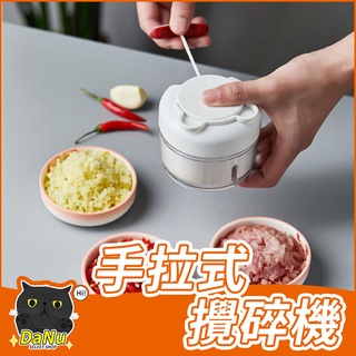 【臺灣現貨】手動攪碎機多功能廚房用品料理神器 旋料理器拉蒜機 手動迷你切蒜頭 切碎器 手提絞碎機 切蒜器 拉蒜器