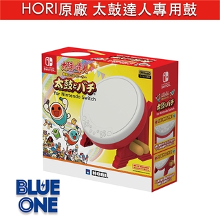 SWITCH HORI 原廠 太鼓達人 專用太鼓 Blue One 電玩 Nintendo Switch