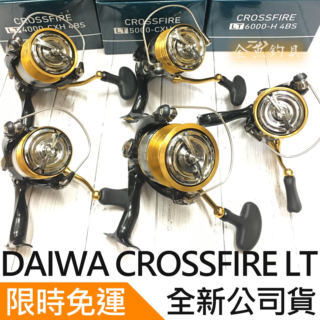 公司貨免運 DAIWA CROSSFIRE LT 4BS 捲線器 紡車式捲線器 岸拋 海釣場 交火 穿越火線