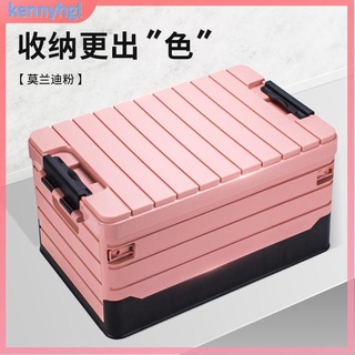 露營收納箱 折疊收納箱 露營置物箱 戶外折疊箱 摺疊箱 收納櫃 後備箱多功能儲物箱可折疊車載收納箱工具盒整理箱汽車用尾箱