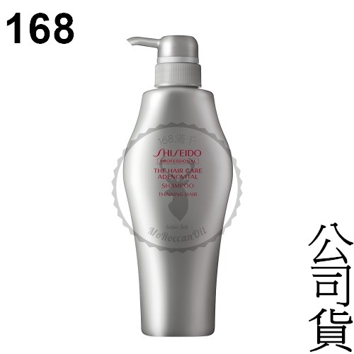 【SHISEIDO 資生堂 】甦活養髮洗髮乳  500ML/1000ML 公司貨