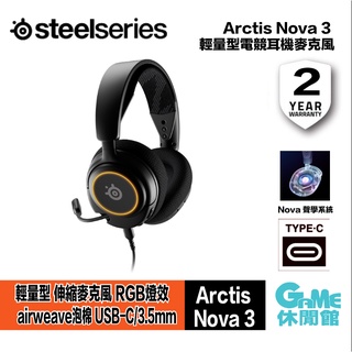 SteelSeries賽睿 Arctis Nova 3 有線電競耳麥/輕量化/RGB/AI降噪麥克風【GAME休閒館】