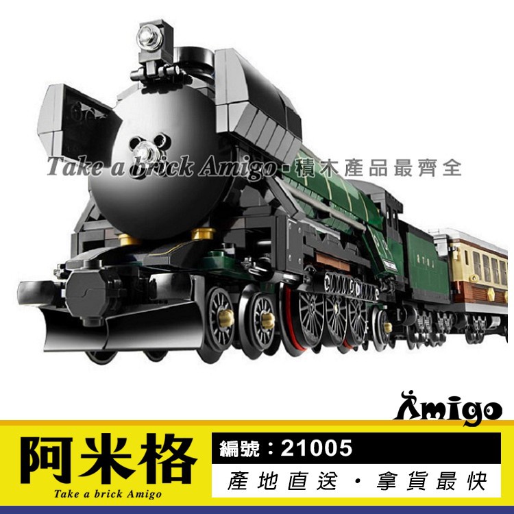 王牌X19045 91005 翡翠之夜火車 蒸汽火車 玩具 積木 非10194 樂拼21005 生日禮物 禮物