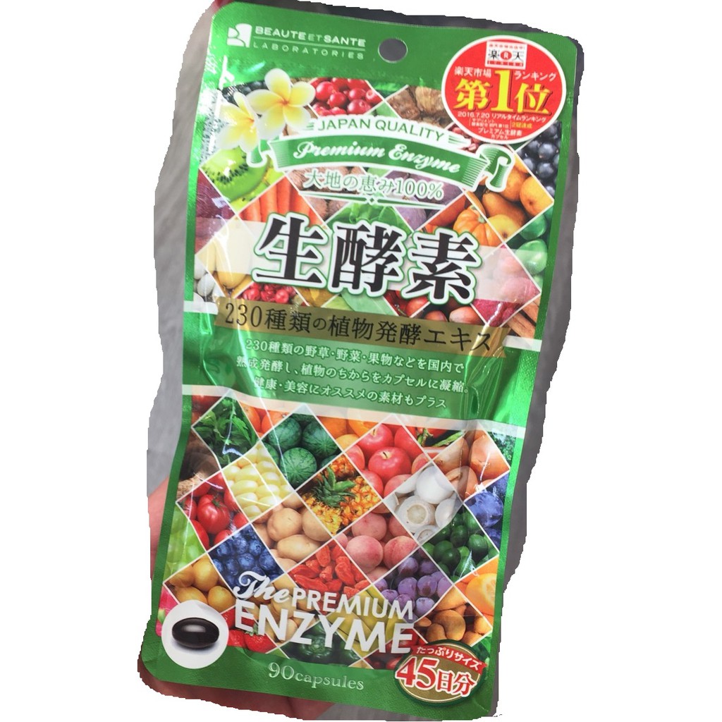 現貨 Beaute Et Sante生酵素230種植物萃取 蝦皮購物
