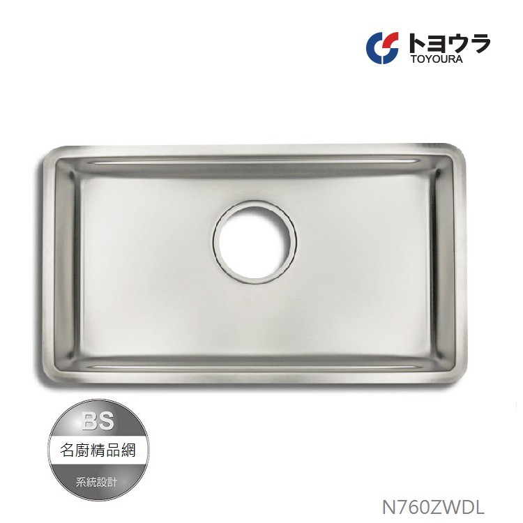 【BS】Toyoura｜3D水槽 N760ZWDL｜多功能不鏽鋼壓花水槽 日本製