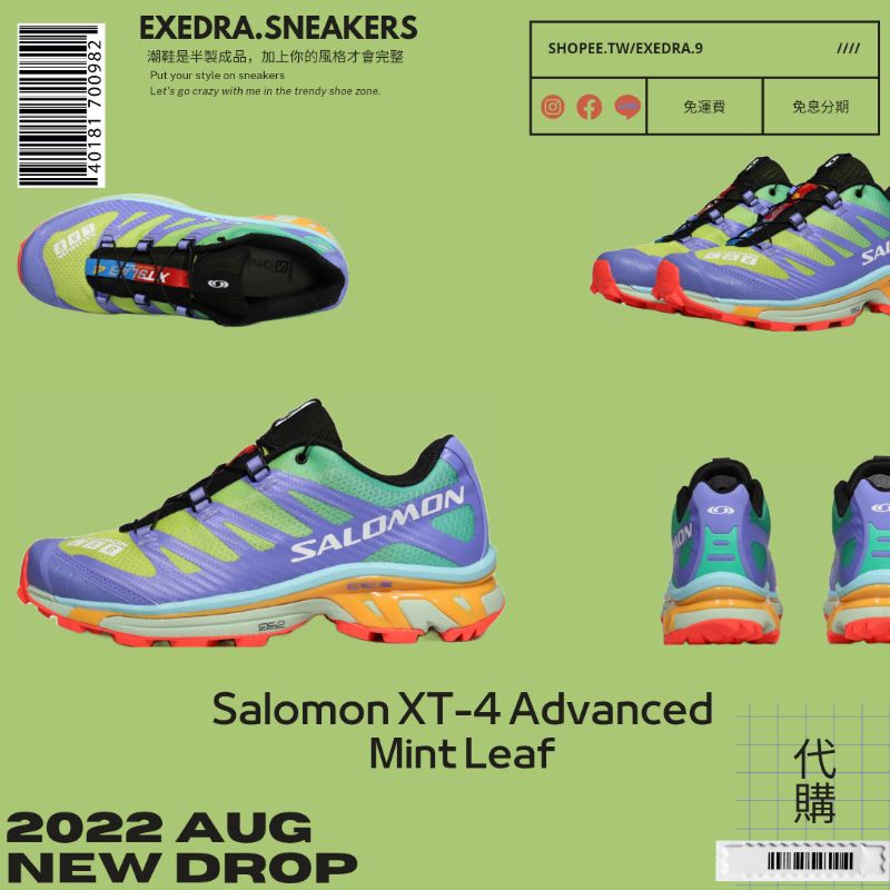 Salomon XT-4 Advanced Mint Leaf 代購