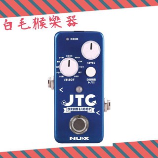 《白毛猴樂器》Nux JTC Drum & Loop迷你錄音迴圈效果器