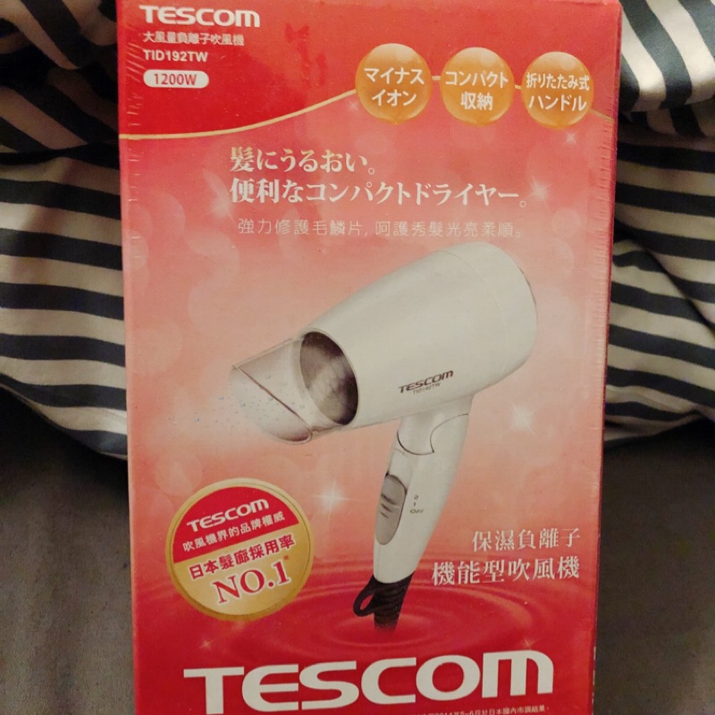 Tescon TID192 負離子吹風機 全新