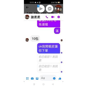 客訂商品-謝小姐好奇濕紙巾10包