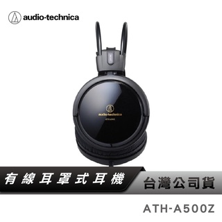 【鐵三角】 ATH-A500Z 密閉式頭戴式耳機 台灣公司貨