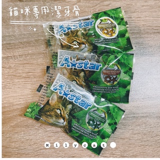 A STAR貓星形薄荷潔牙骨 astar潔牙骨 潔牙錠 貓咪潔牙骨 15g Astar貓用潔牙骨