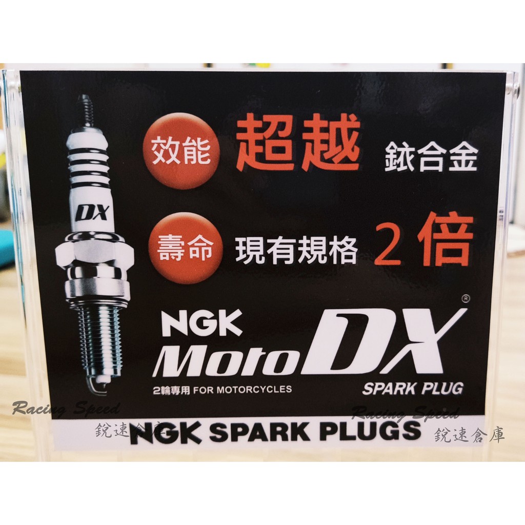 公司貨 NGK吊卡包裝盒 CPR8EDX-9S CPR9EDX-9S LMAR8ADX-9S釕合金火星塞 DRG