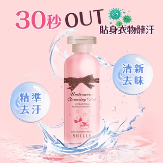 【SHILLS舒兒絲】植萃私密衣物手洗精(220ml) (經血/血汙去漬/內褲清潔劑)
