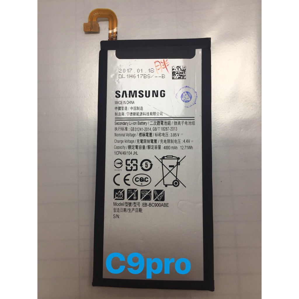 台中維修 三星 Galaxy C9 Pro 現貨 C9000 電池 三星c9pro【此為DIY價格不含換】