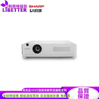 SHARP PG-CE45U WUXGA超高解析度 4000流明 輕量級 雷射投影機