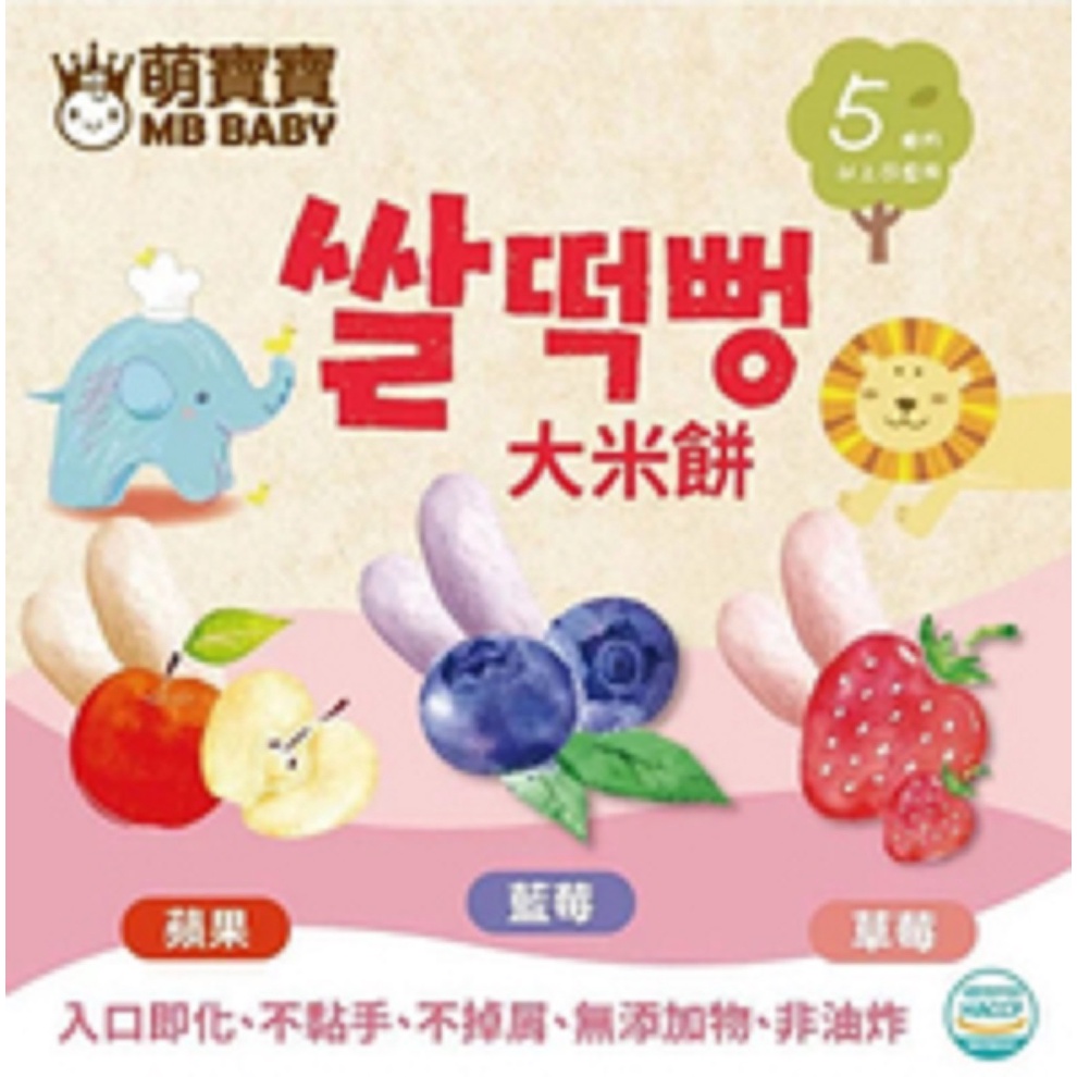 韓國 MB BABY萌寶寶 韓國 寶寶大米餅5m+（三款可選）