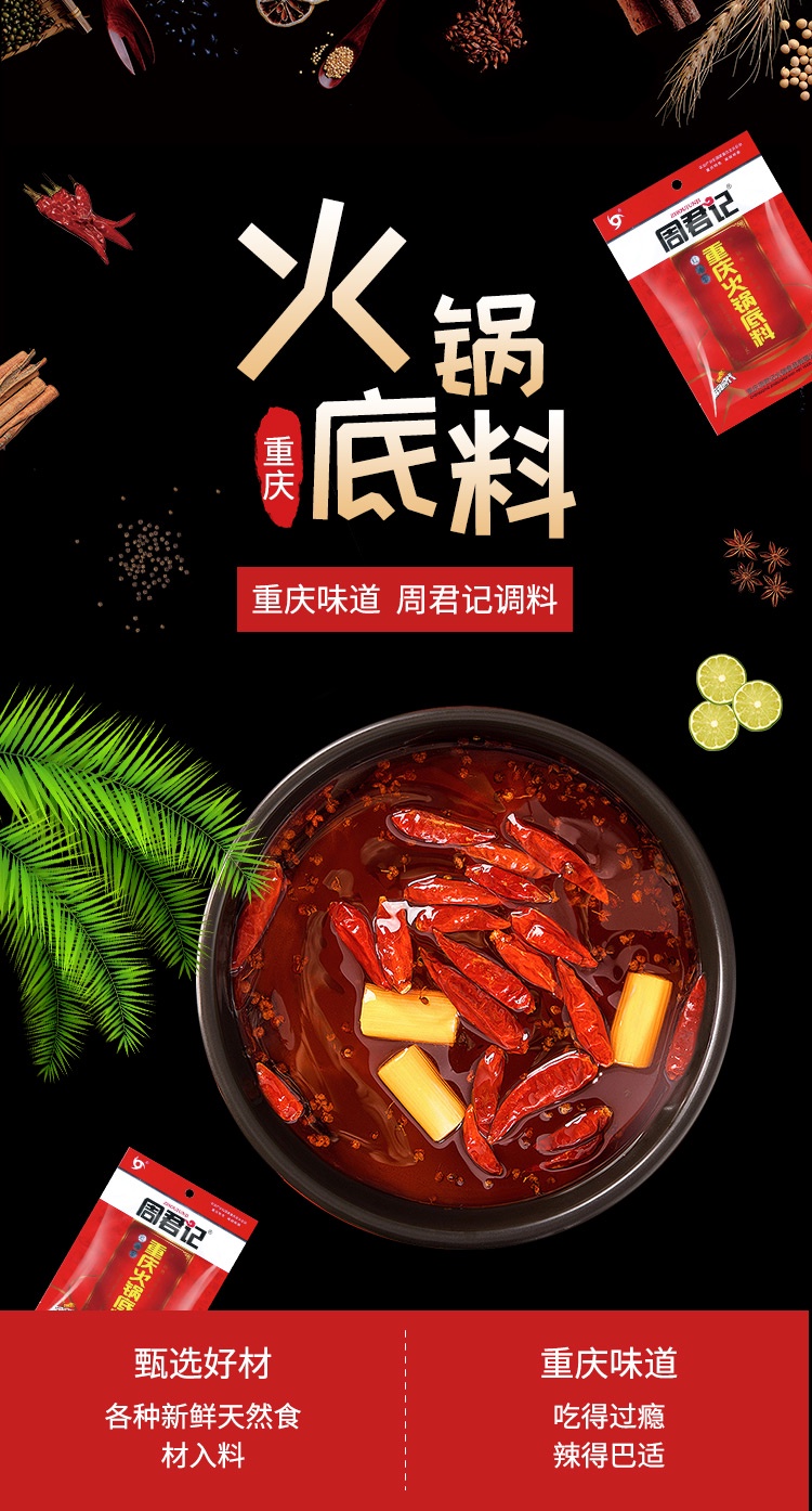 辣友會周君記 400克 麻辣火鍋正宗擼串串打邊爐網紅湯底重慶風味圍爐涮涮鍋老品牌 蝦皮購物