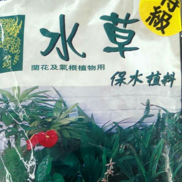 尋花趣  水草 翠筠水草 水苔 3Ｌ/2包 保水植料 蘭花及氣根植物使用 保濕 保水 1組2包