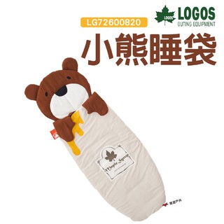 LOGOS 小熊睡袋 LG72600820 兒童睡袋 輕巧防風 便攜收納 野炊 露營 悠遊戶外 現貨 廠商直送