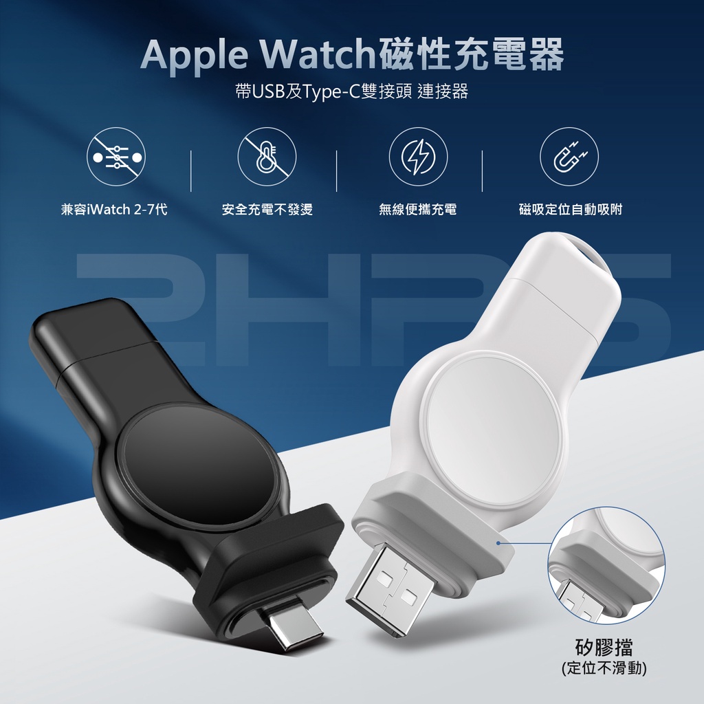 【蘋果手錶都可｜品質優】AHEAD Apple Watch 無線充電 充電器 手錶充電器 蘋果手錶充電 1-9代