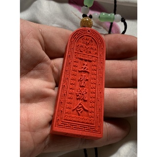 1782天然硃砂 五雷令硃砂 五雷號令 36雷終極護身符 五雷符最細緻的五雷令牌五雷號令 十字天經 雷公符項鍊